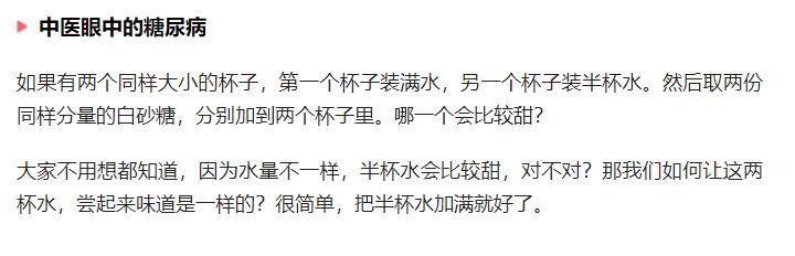 ##糖尿病真的需要终身服药吗?#中医教你如何平稳降血糖