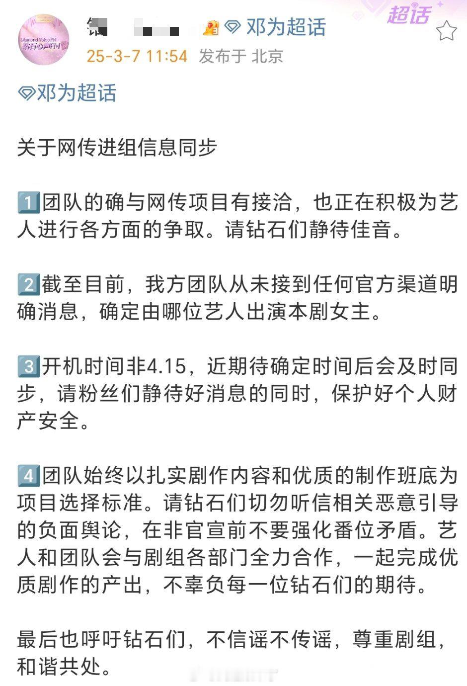 邓为方确认接洽《风月不相关》，看起来八九不离十了。女主未知开机时间未知番位未知 