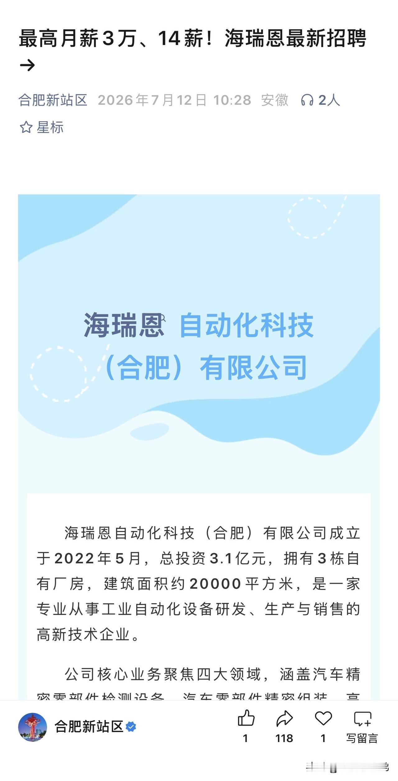 爆料