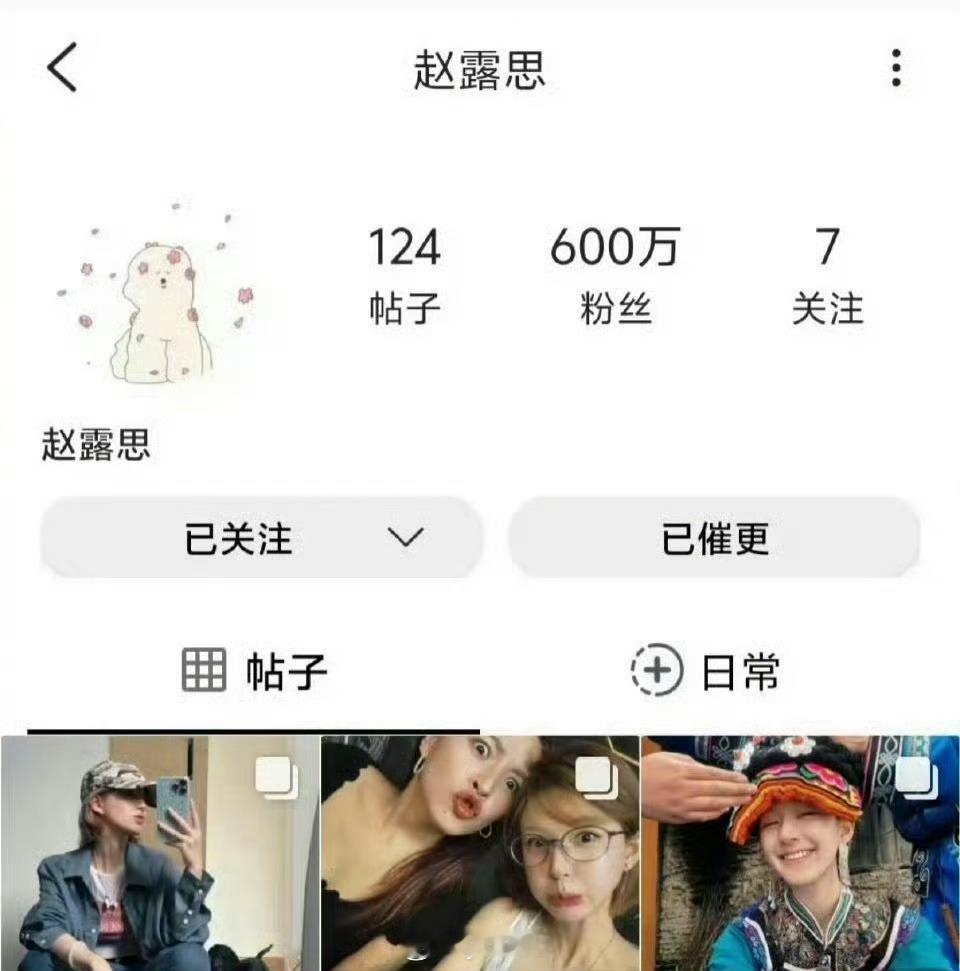 赵露思 ins粉丝破600万 ​​​