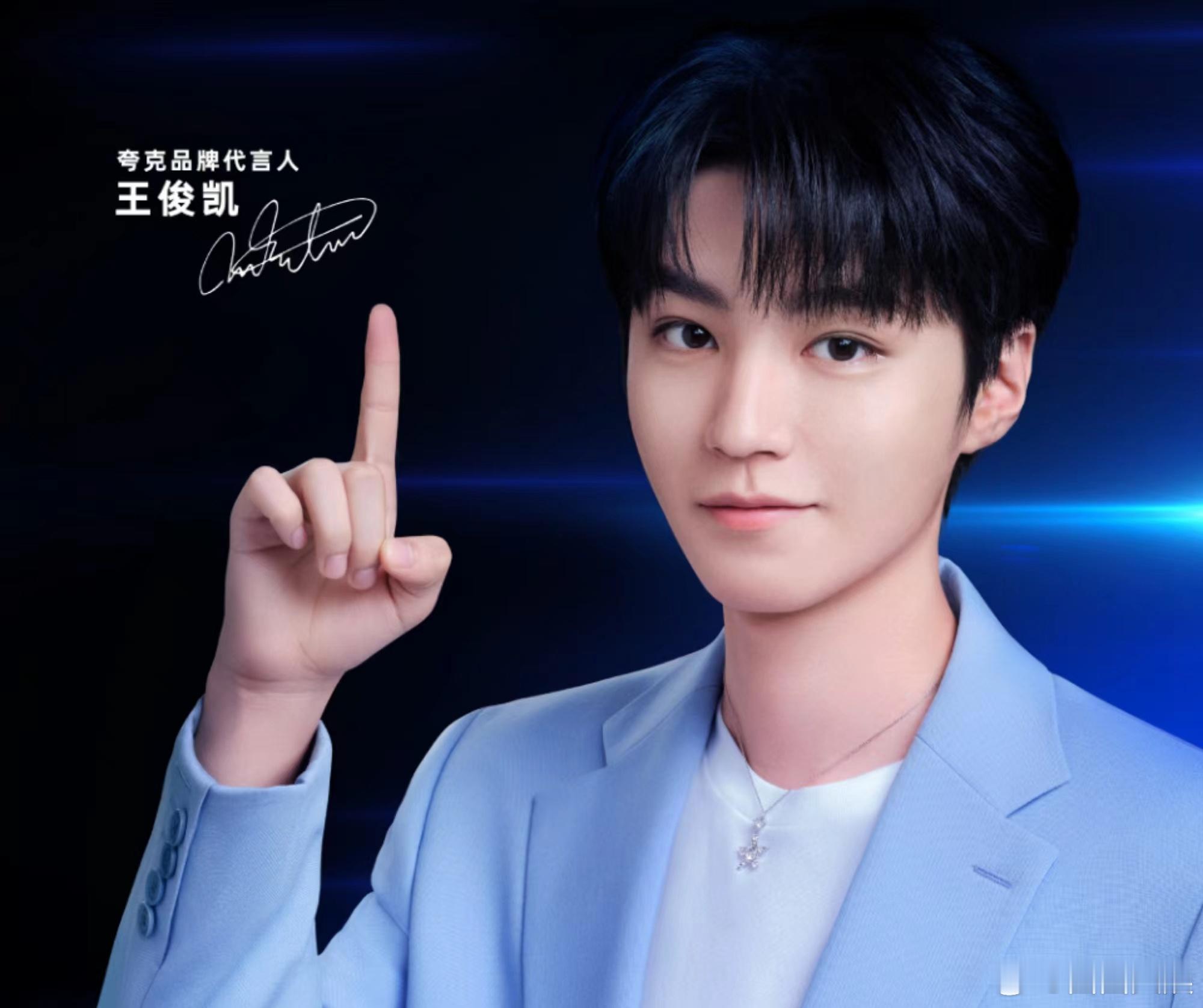 #王俊凯星星项链##王俊凯应援色西装#王俊凯星星项链，好看 ​​​