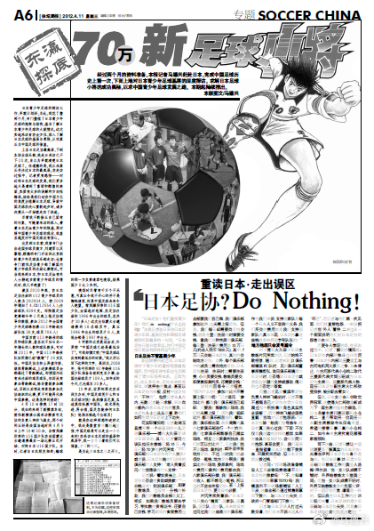 #国足18强赛##国足vs日本##中国足球[超话]# 12年前写这个系列的时候，