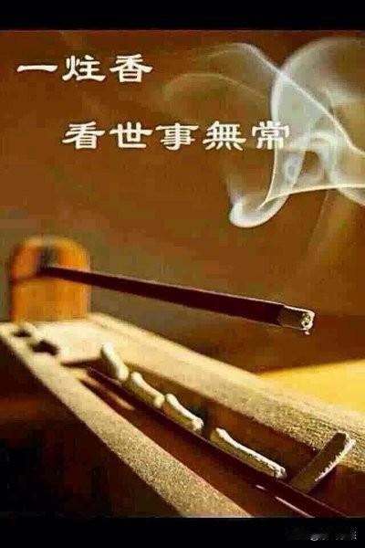 一切都处在无常状态，一切都是在不断变化中！

或许会变得更好，或许不尽人意，自然