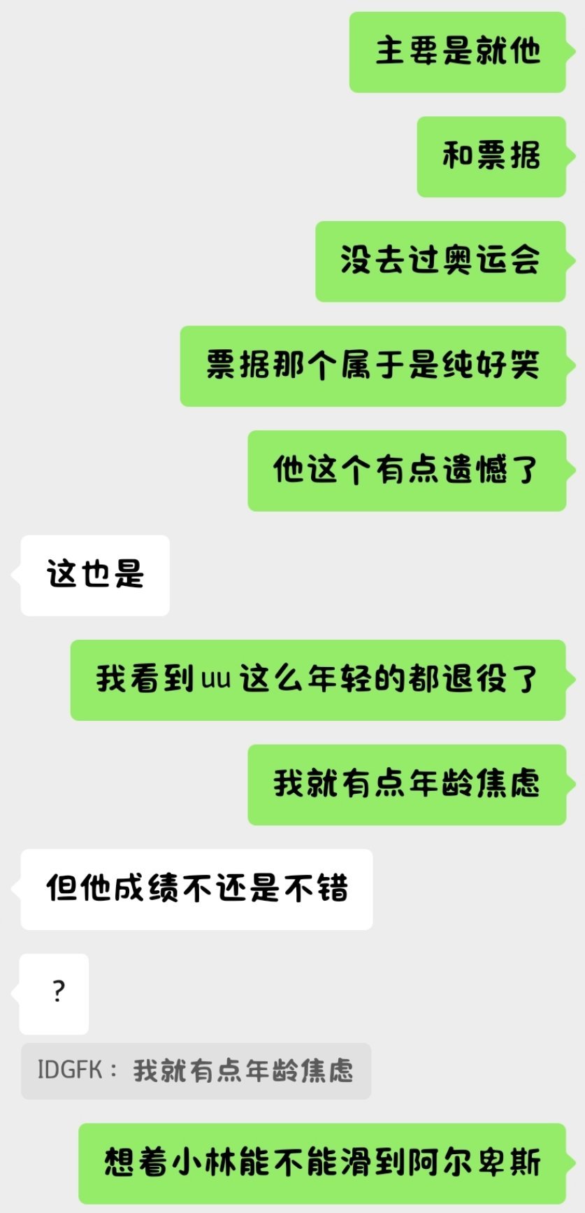 唉 