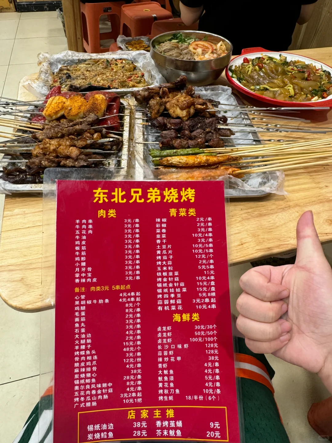 长沙万家丽…我的消费观崩塌了！！！