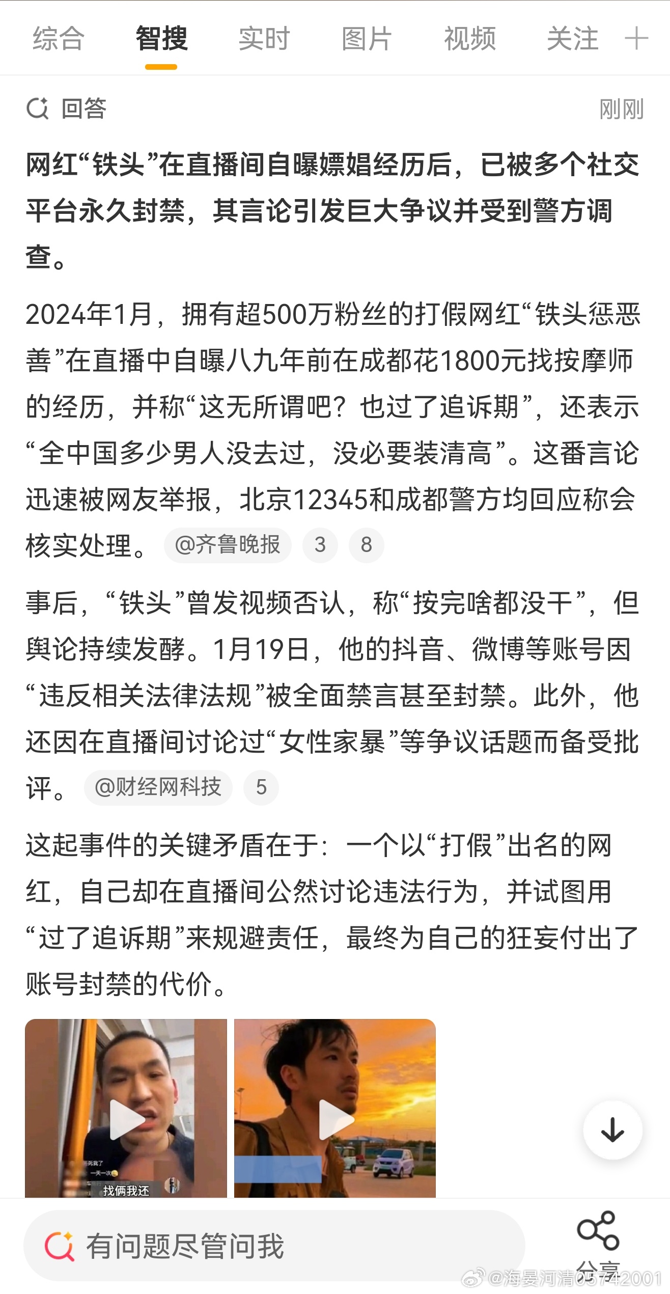 服务员帮人传话多次叫女顾客去包厢长沙人是瞒着我们进化了吗 我发现，现在有一个坏现