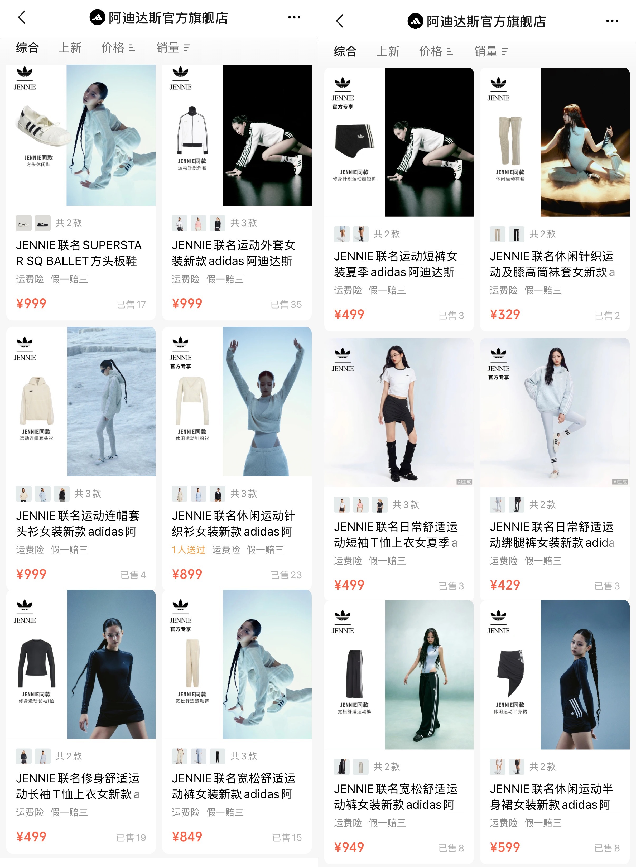 Adidas original by JENNIE联名🇨🇳线上首日销售额🫘