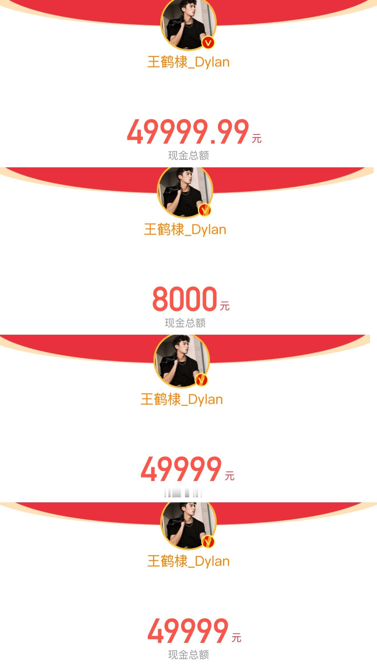 王鹤棣的红包 王鹤棣实在人，一个月四次的无门槛红包主打一个让大家一起开开心心过年