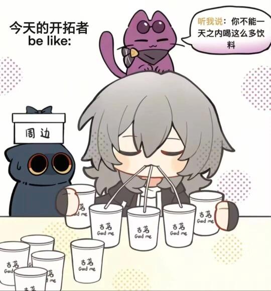 古茗星铁联动day1