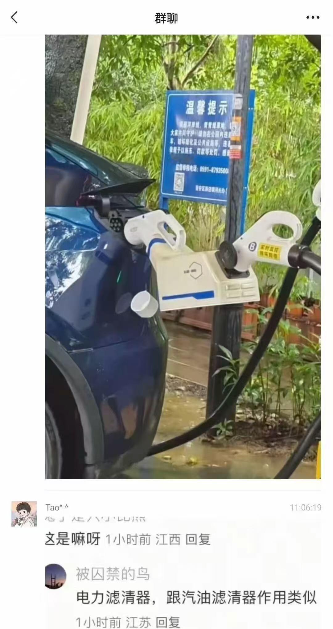 “劣质电”会伤电池？“充电滤清器”必备？

其实，我觉得电不是劣质不劣质的问题，