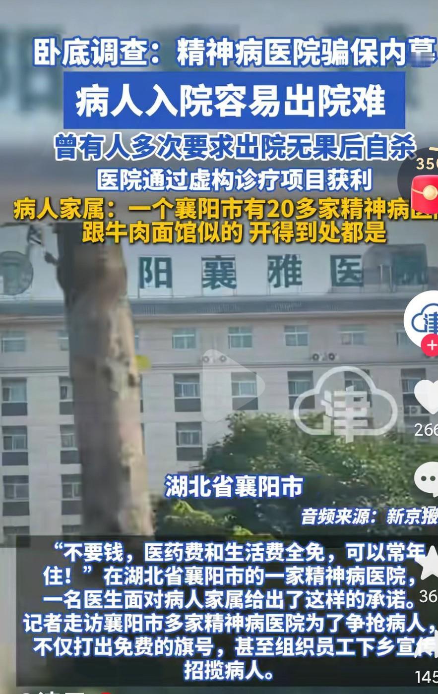 这个世界已经疯狂到什么样子了呢？真的是太让人震惊了啊，为了钱真的是什么都敢做啊，