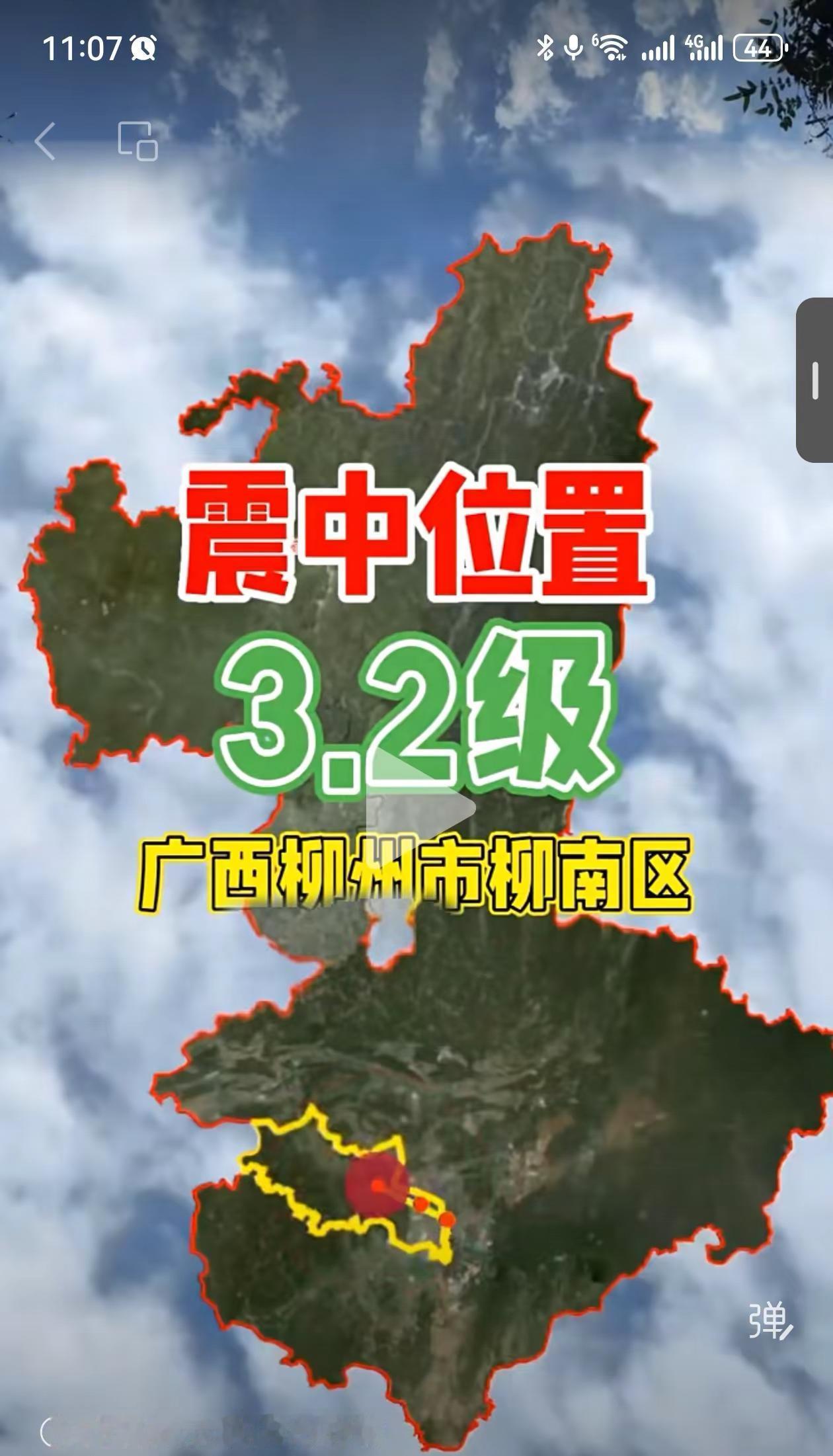 今天朋友们都被震得慌了神……我只有那种晕乎乎打瞌睡的感觉