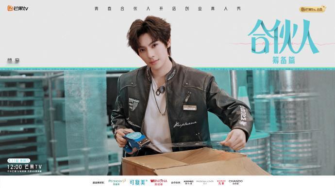 合伙人定档官宣合伙人原班人马继续出动！新的一季要再创辉煌！把国货统统带出国门！期