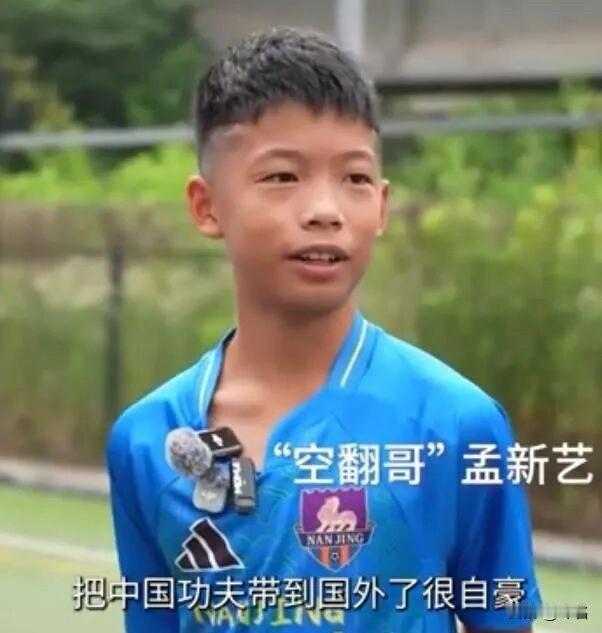 “空翻哥”孟新艺将担任世界杯决赛护旗手孟新艺已经启程，任2026世界杯决赛护旗手