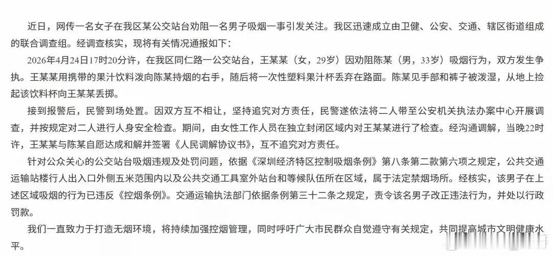 女子在公交站台制止别人吸烟是出于社会公益，这是完全没有问题的。但她把饮料泼到别人