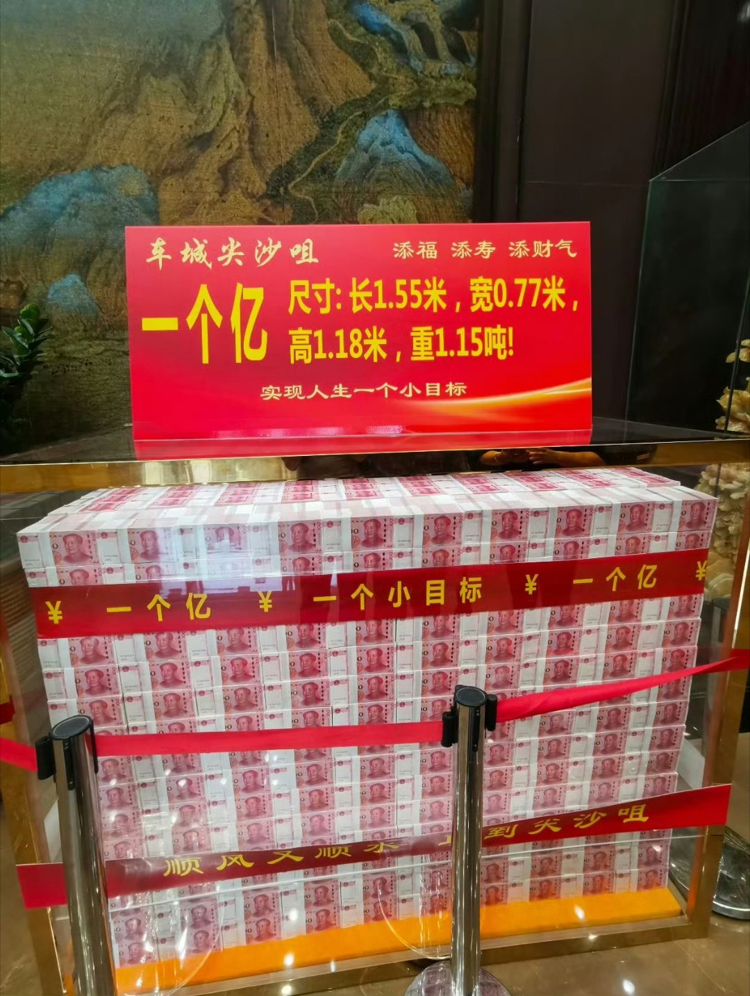 一个亿有多少如果真有一个亿也取不出来吧，估计先找你的是警察。[doge] ​​​