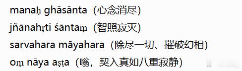 博主努力了，博主燃尽了，博主其实不懂梵语但总之努力了，后面的实在听不清我决定等歌