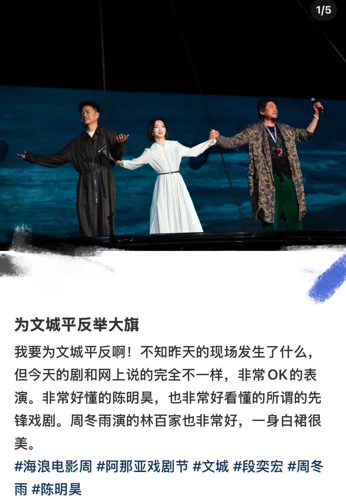 周冬雨话剧观众口碑反转周冬雨话剧口碑反转 周冬雨话剧《文城》第二天repo不少人