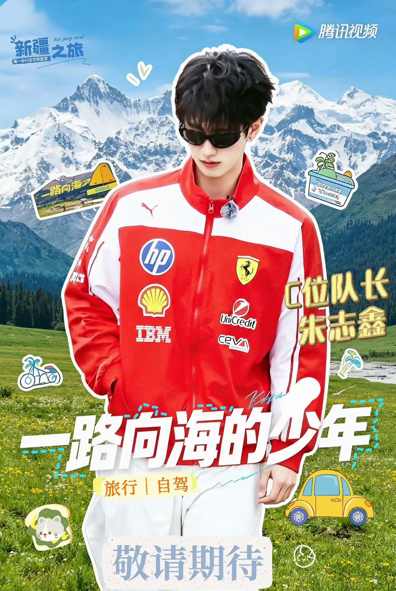 朱志鑫端午空降朱志鑫碎碎念：北京下雨，他在地下室上课未察觉，提醒大家别淋雨（暖心