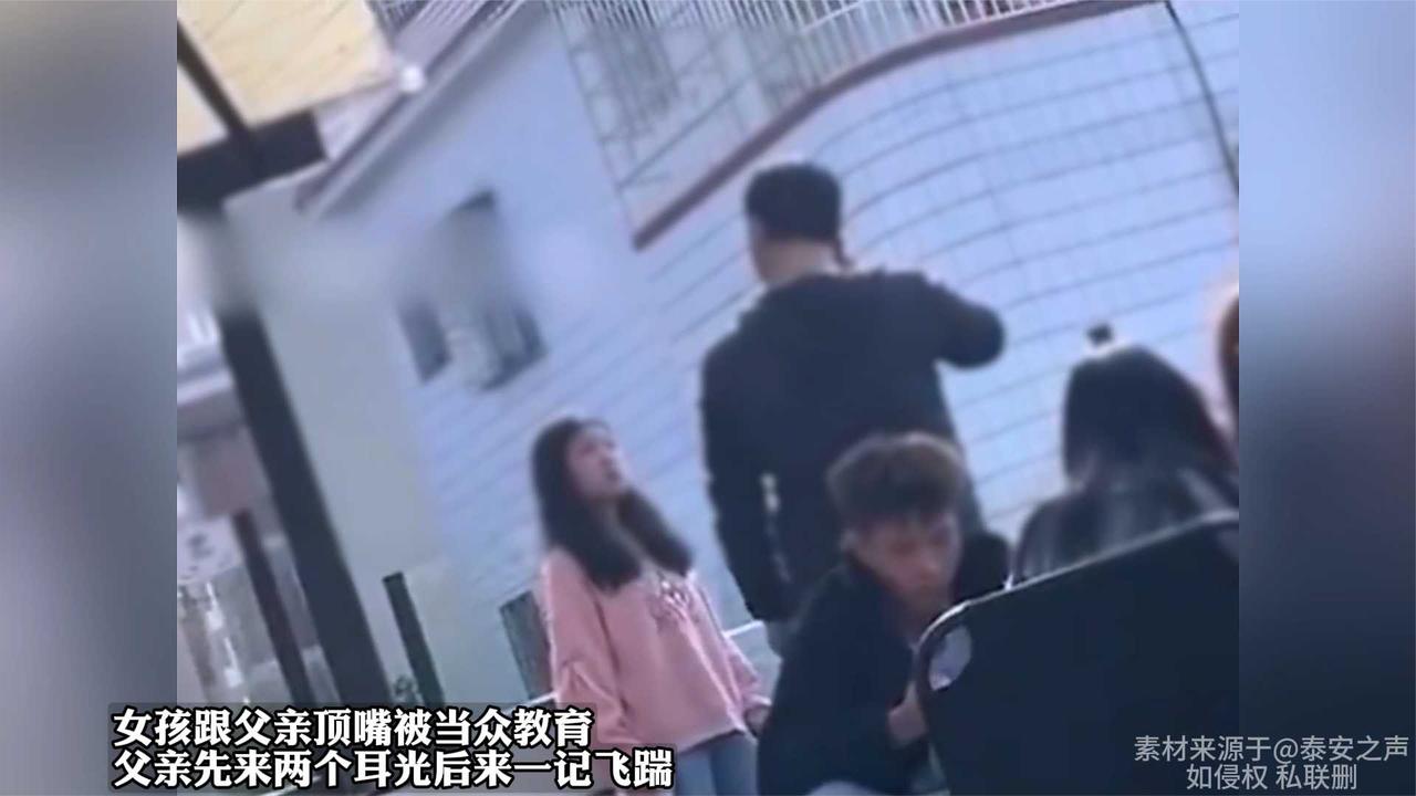 女孩跟父亲顶嘴被当众教育，父亲先来两个耳光后来一记飞踹