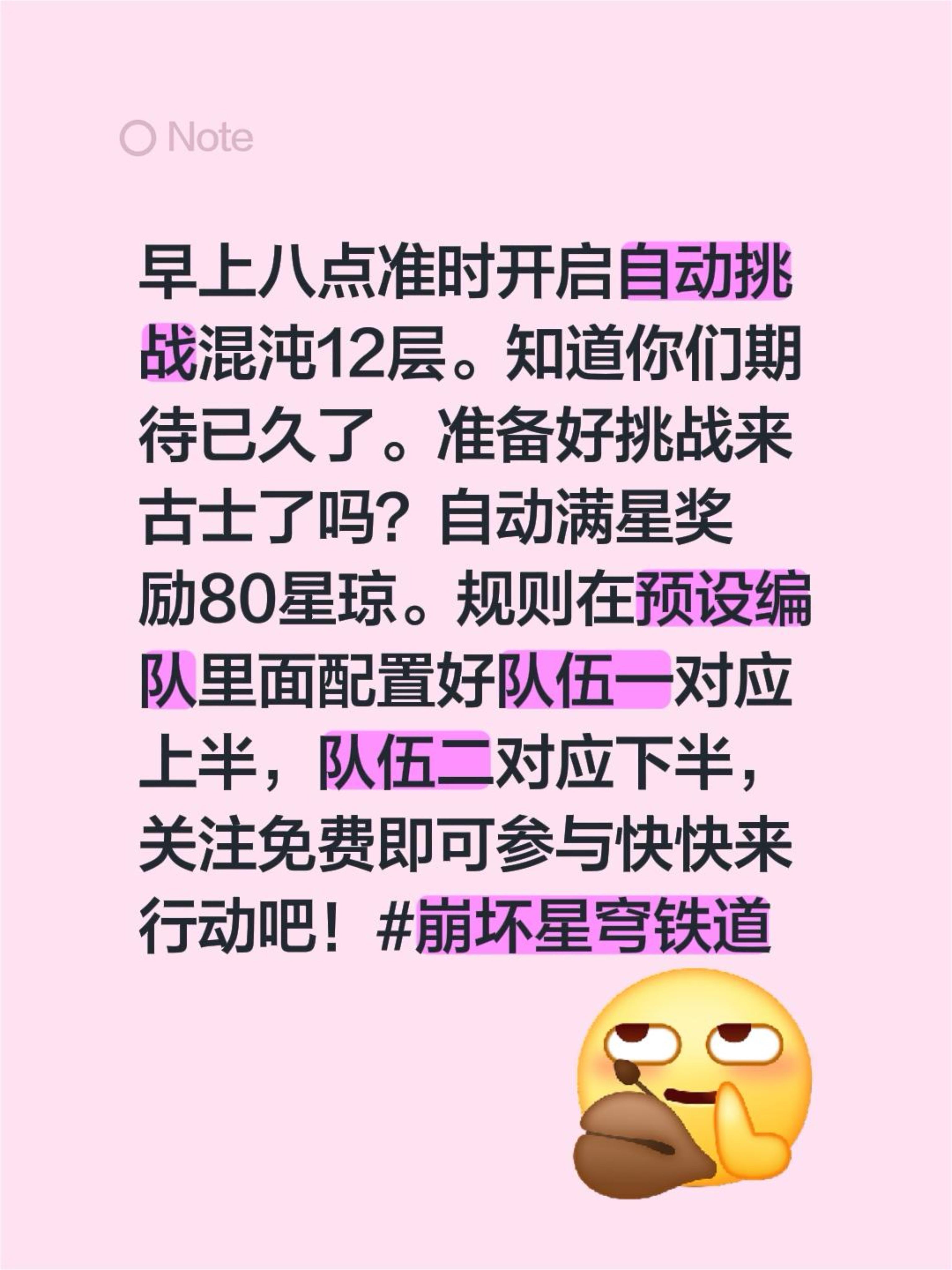 早上八点准时开启自动挑战混沌12层。知道你们期待已久了。准备好挑战来古...