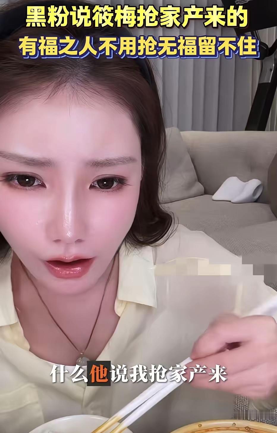 被骂图谋家产！马筱梅直播边嗦粉边回怼，格局瞬间出圈🔥
 
真的服了，马筱梅好像