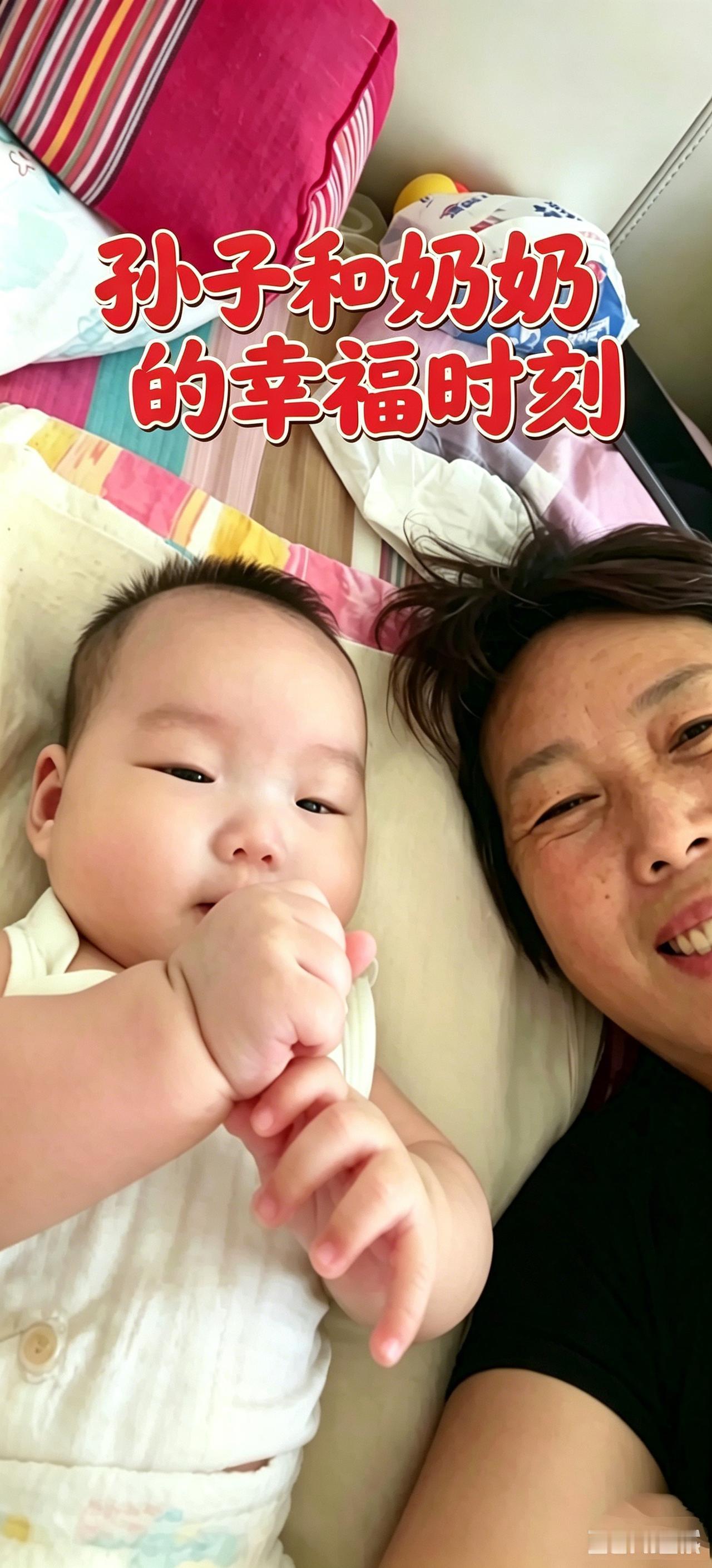 别人晒车、晒房、晒存款，傻大妮却晒宝贝大孙子。空闲时和小孙子同框拍个视频，这是何