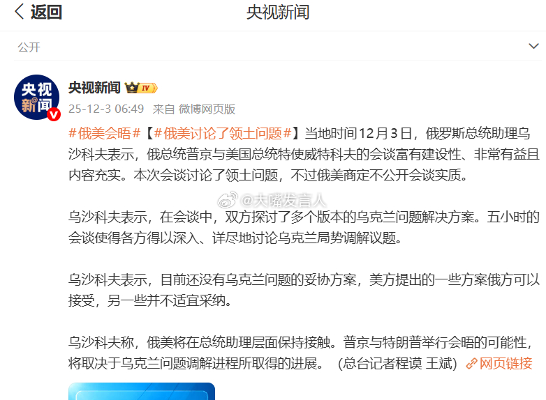 俄美讨论了领土问题   现在尴尬的，是当初支持乌克兰的人吧比如她金叔，当年甚至拿