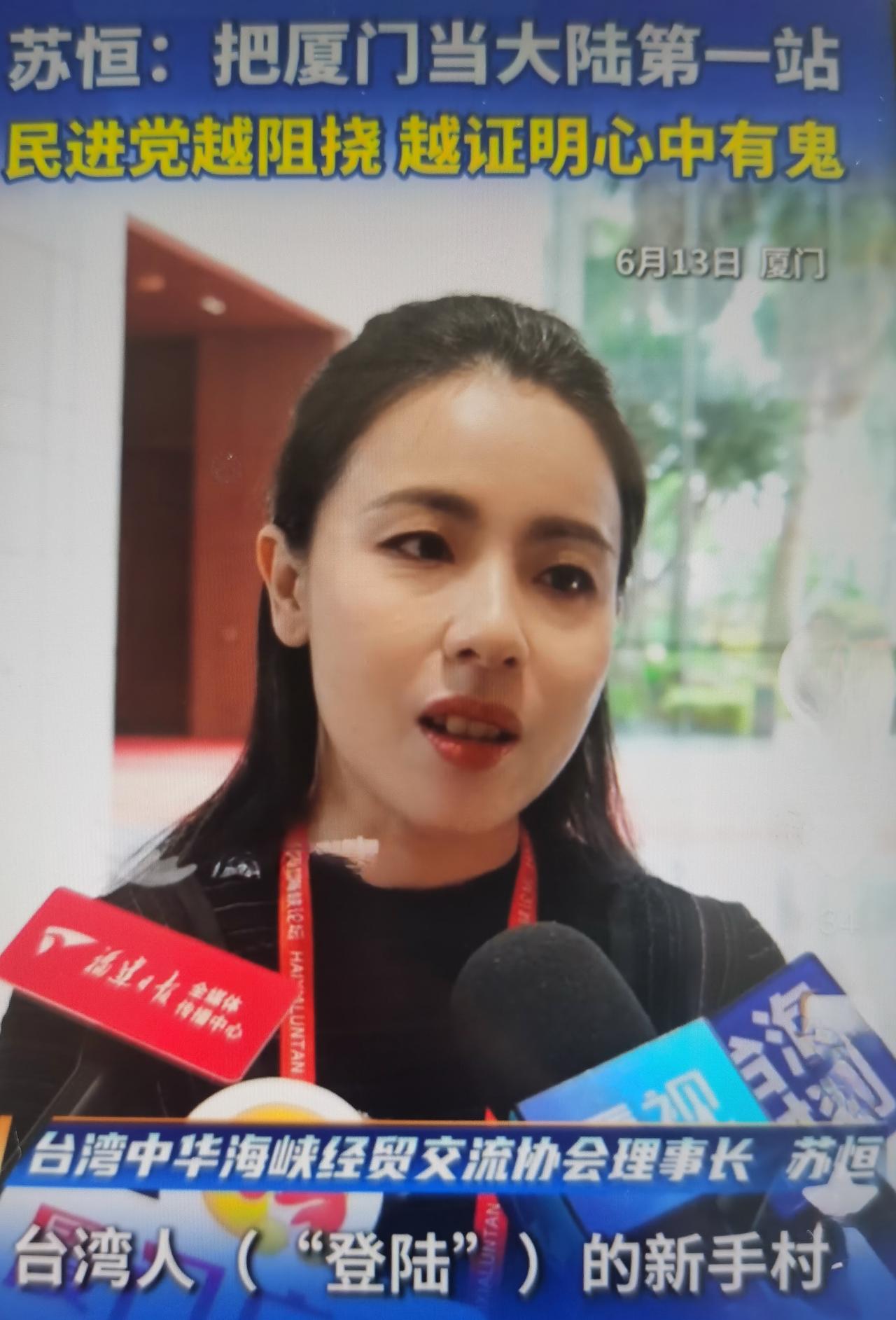 2026年6月13日在厦门举办的是第二十四届海峡青年论坛，苏恒在本届论坛上的核心