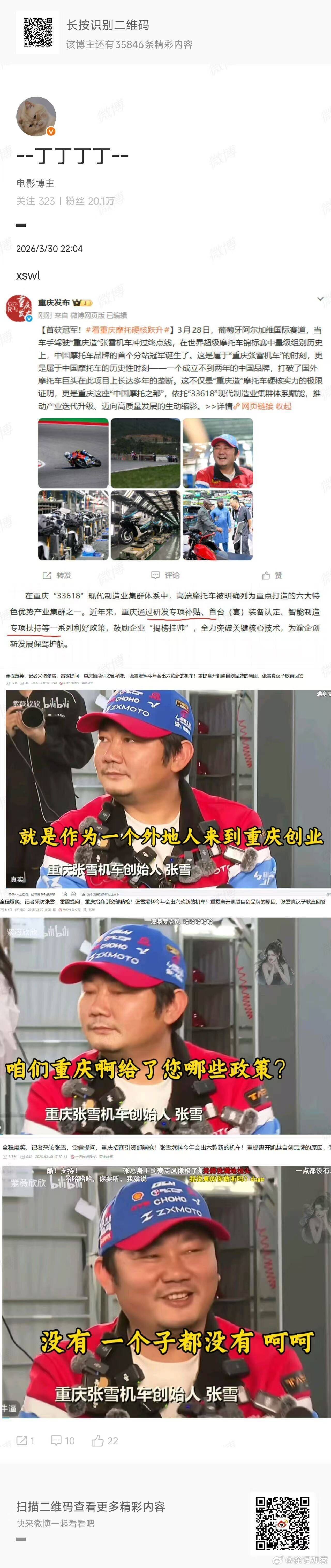 十年做车无人问，一朝成名天下抢。浙江国资这个投资眼光确实牛。浙江国资投资了很多有