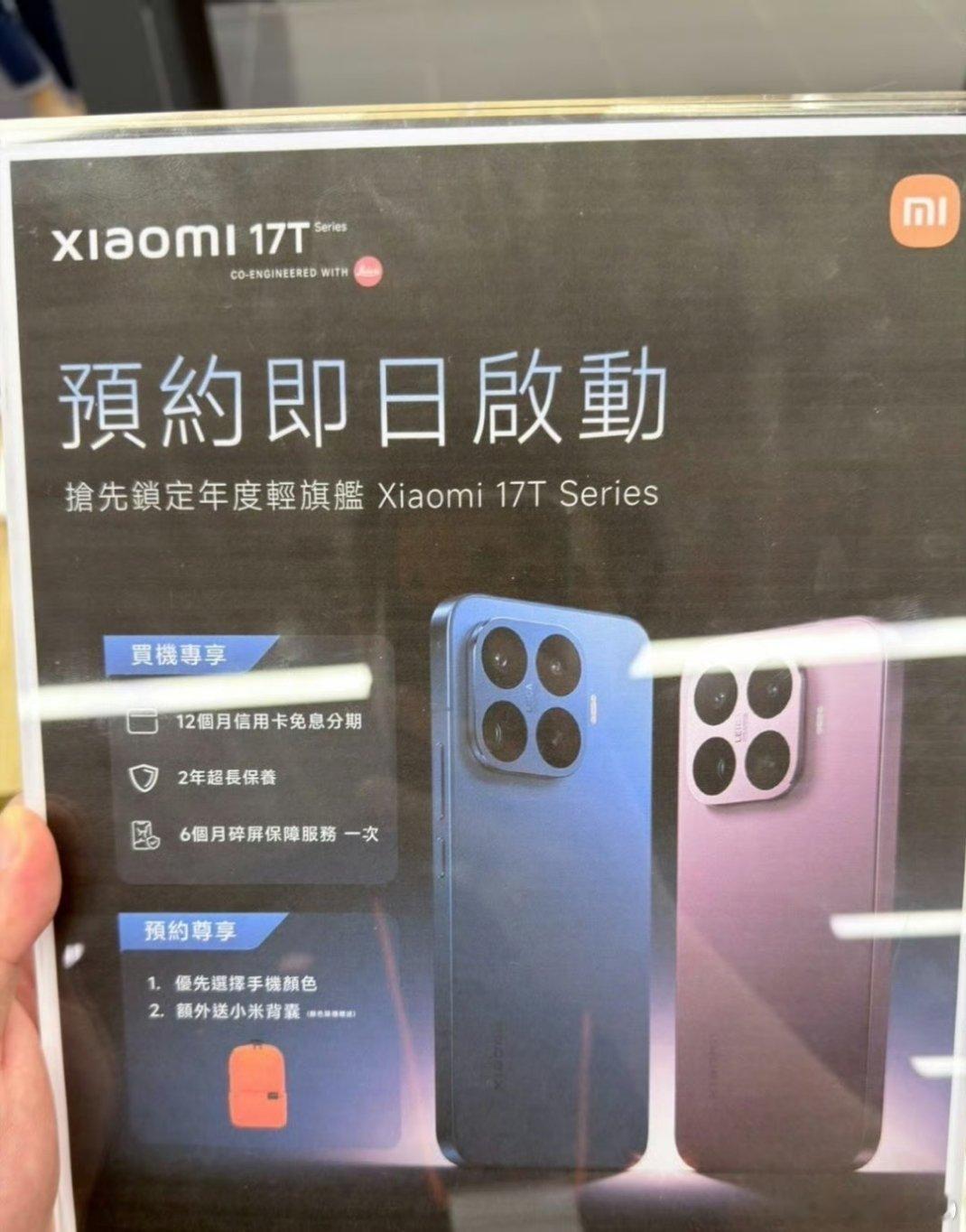 卢伟冰宣布小米17T系列国内即将发布要来了要来了以后挑手机就又多一个选择了！！看