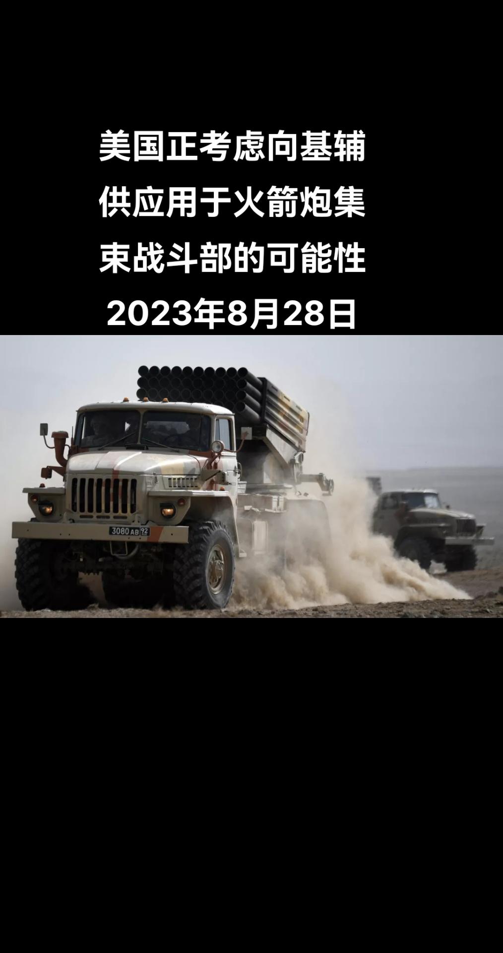 俄罗斯卫星通讯社莫斯科8月28日电 据美国《华盛顿邮报》专栏作家大卫∙伊格纳修斯
