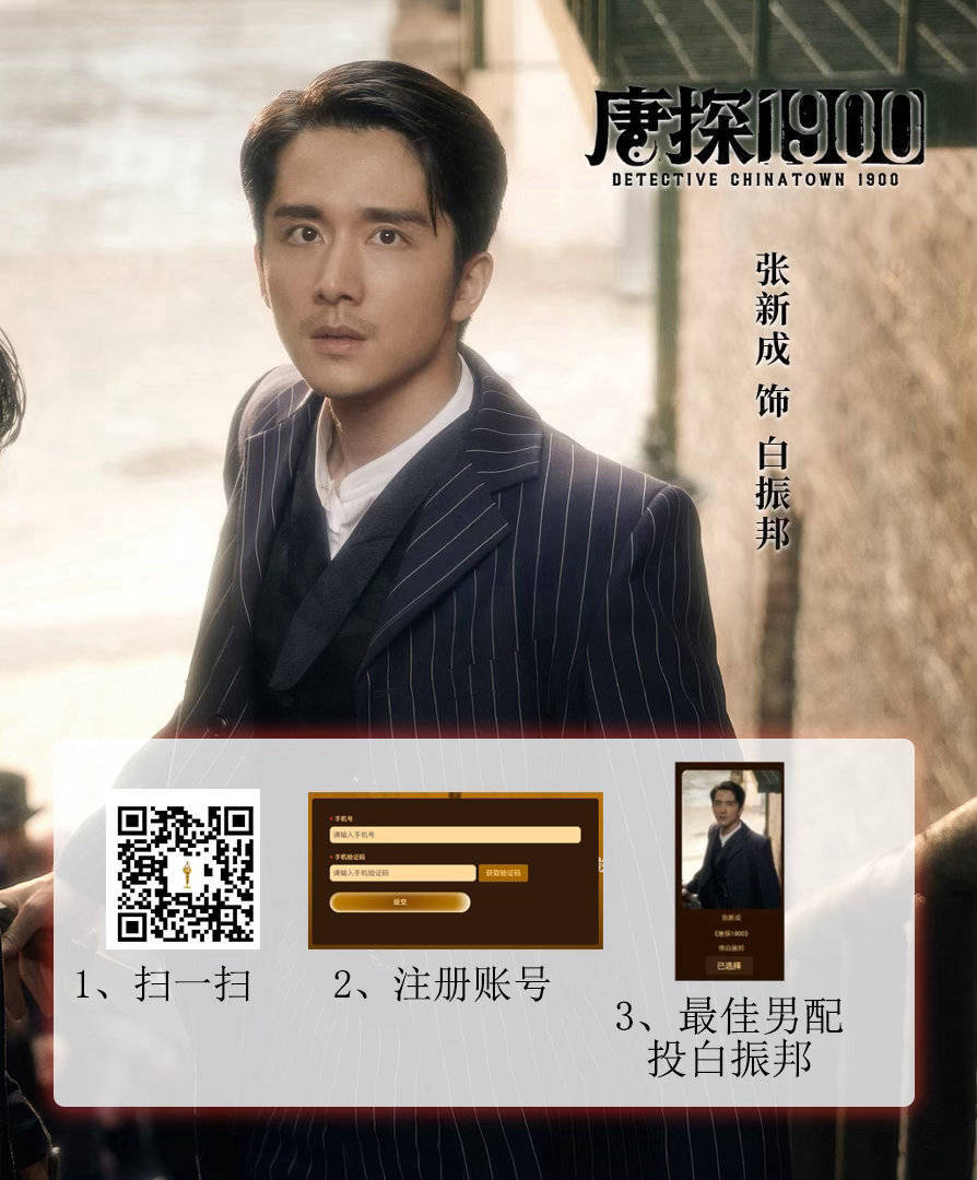张新成  宝贝投票了吗？可以给新成投投票呀百花很重要！ 