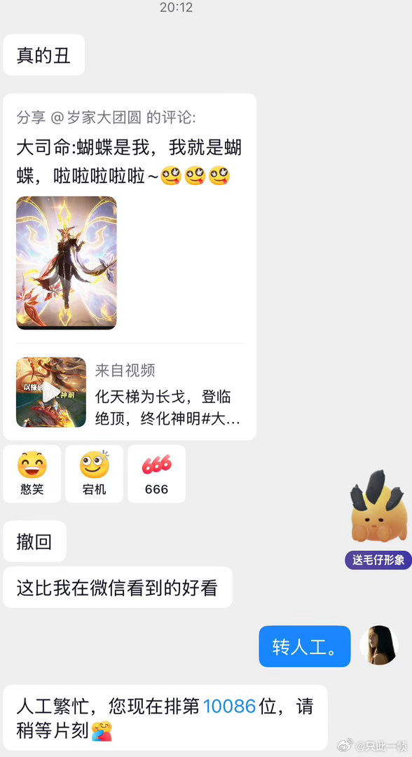 我舍友变脸速度blackpink： 