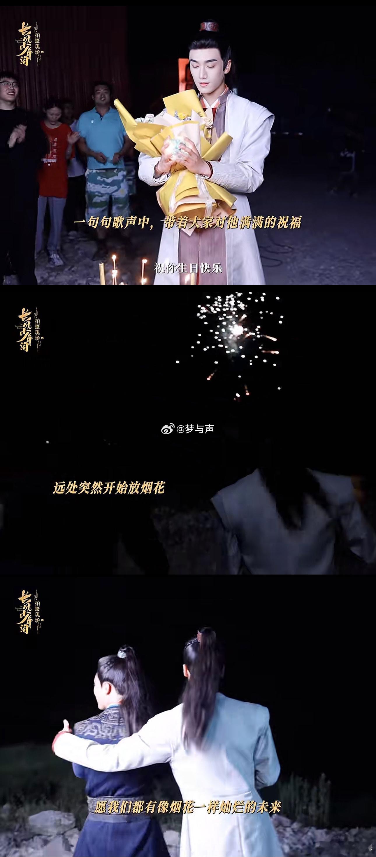 张康乐生日烟花从20年放到了25年 从20岁到24岁，变的只是数字不变的是真心！