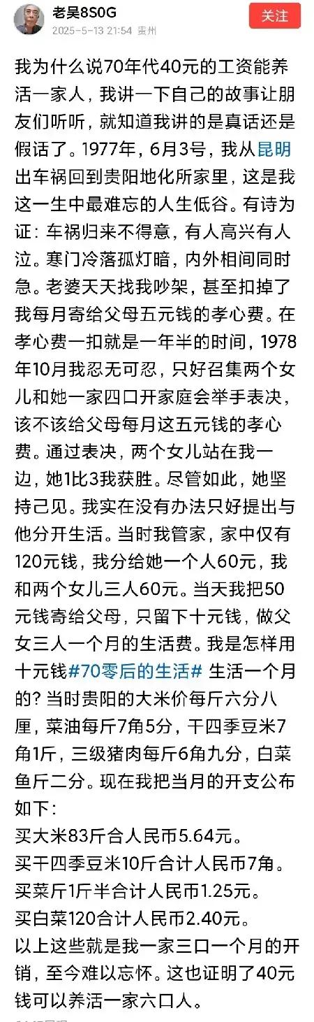 “内外相间同时急”，老吴当时碰到什么情况了

贵州的老吴先生虽然没有读过什么书，