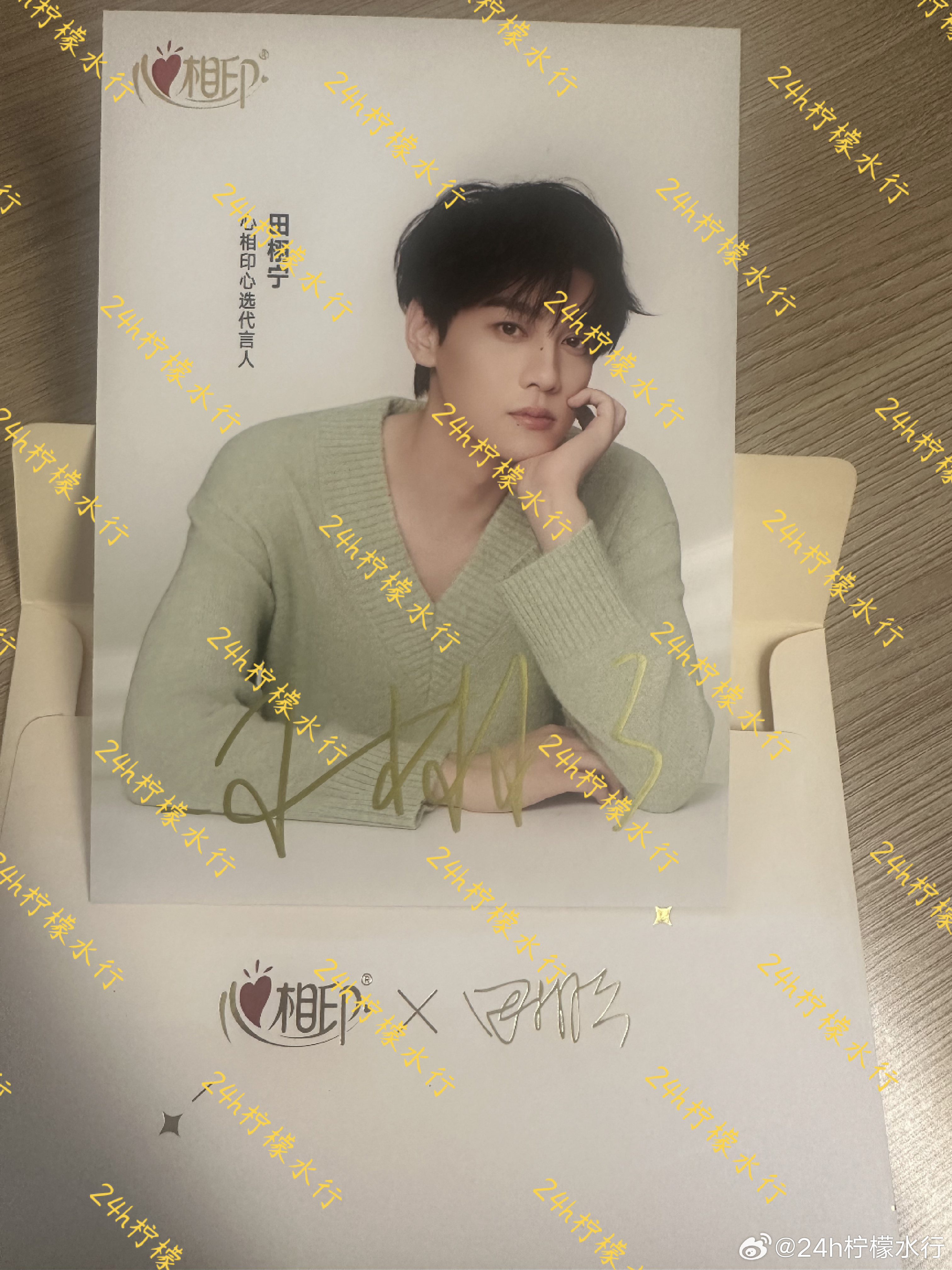 田栩宁 🍋田栩宁 咳咳 