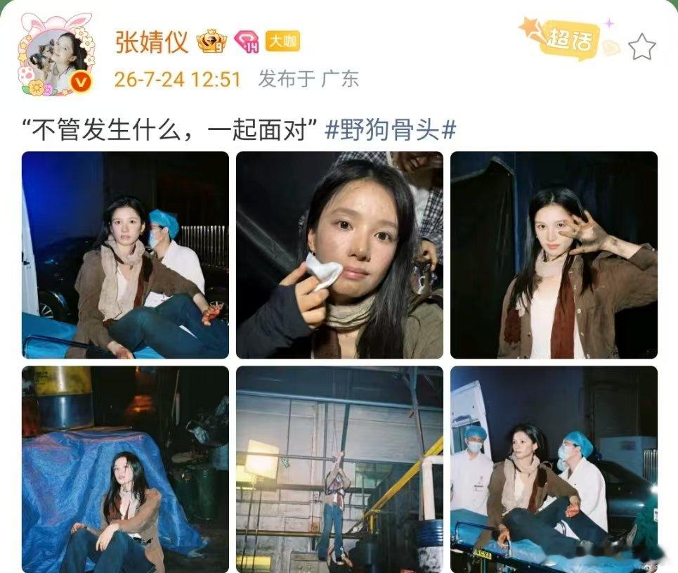 张婧仪晒脏脏包苗靖张婧仪晒脏脏包苗靖张婧仪被吊好高张婧仪晒高空威亚照
