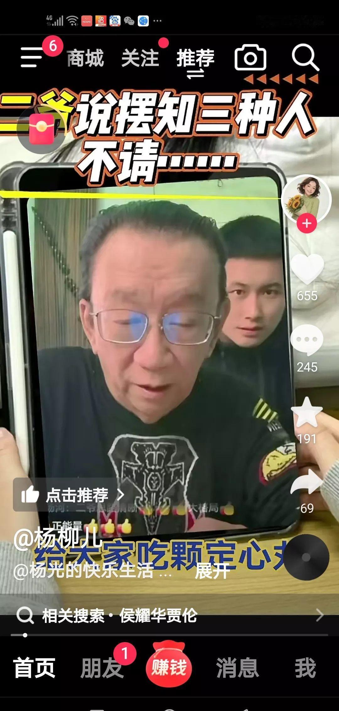 关于摆知那几种人不请侯二爷这是给五吃了定心丸了？
曾经，摆知是家族或团体内部庆祝