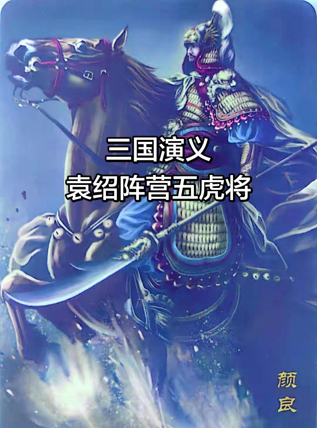 想要在这个阵营里面，找一个纯武力最强的五人组成五虎将，说难也难，说不难也不难。