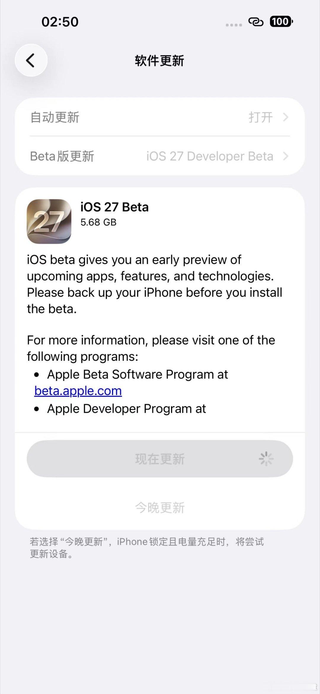 先更为敬iOS27