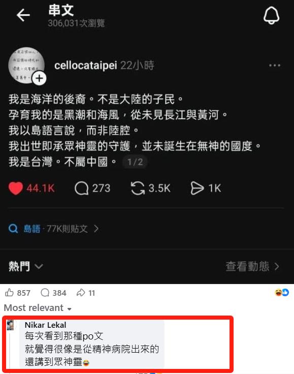哪个正常人家的儿郎会说这种不着调的话？而且还是用中文。

但如果是从青山跑出来的