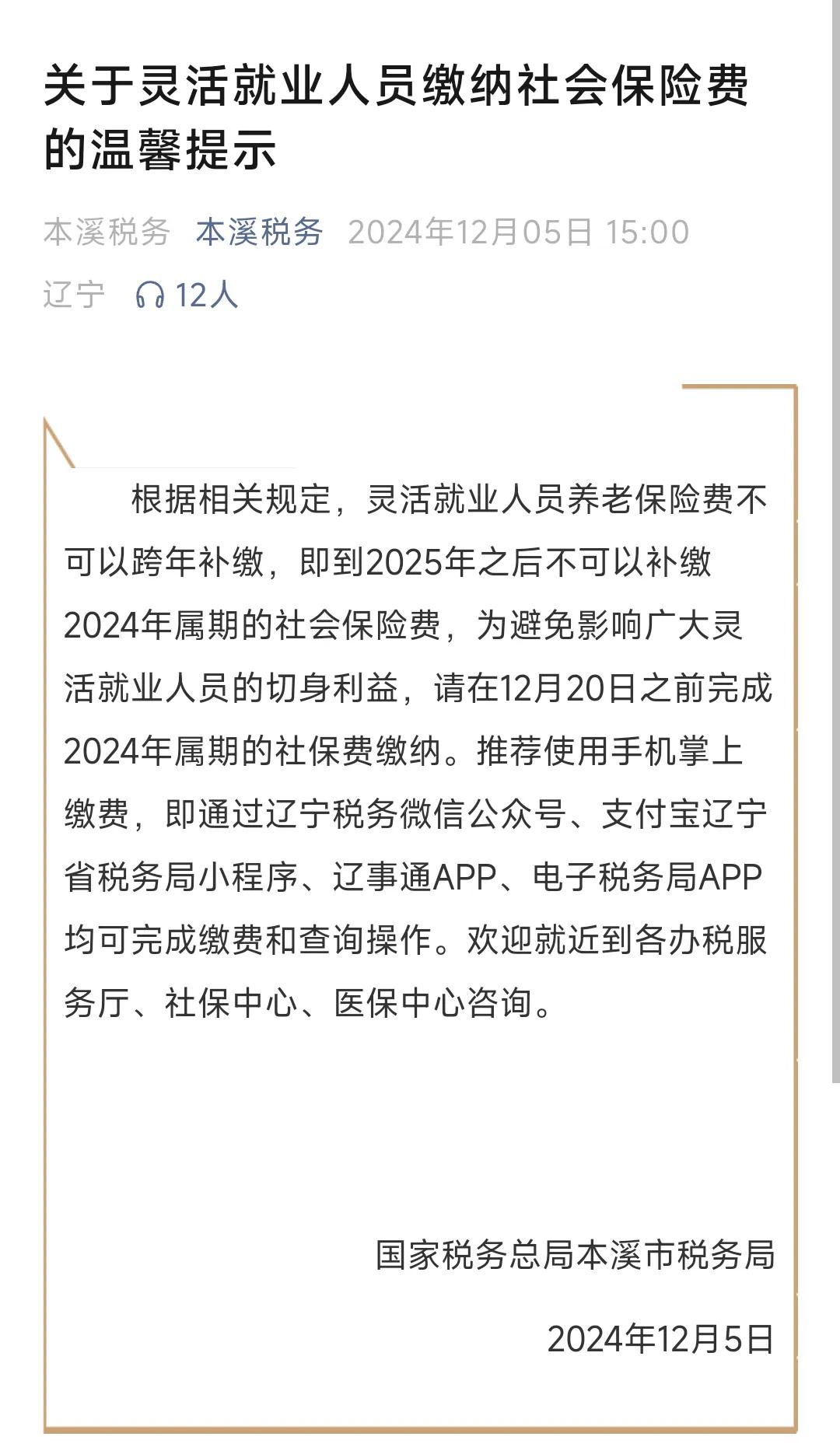 本溪百姓是辽宁省最不容易的，这回应该是毋庸置疑了。本身交同样多的钱本溪百姓领到的