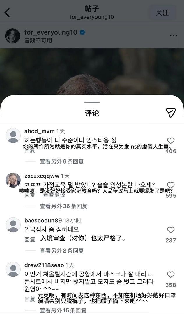 韩网友在英子ig评论区热议英子人品争议 