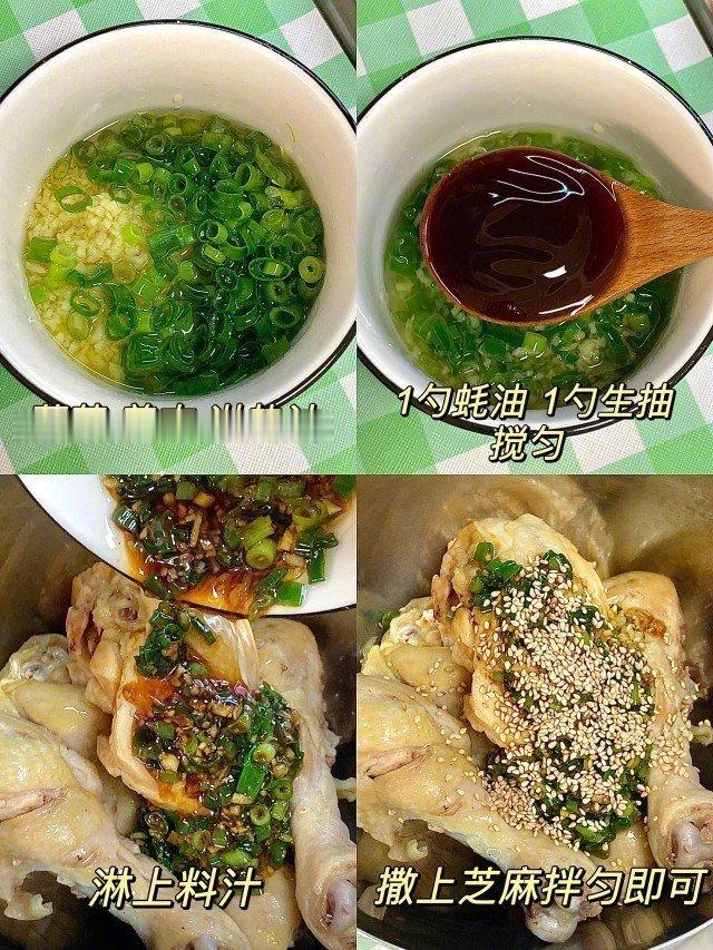 葱油蒸🐔腿真的绝，上桌一扫光[哇] ​​​