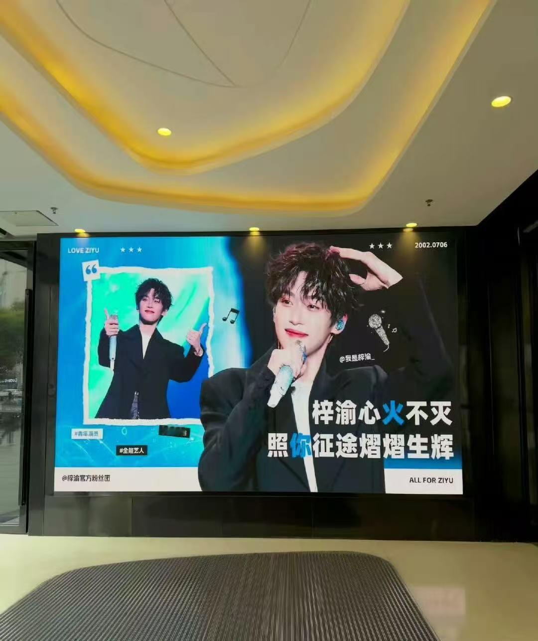 梓渝赣州音乐节大屏应援 ​​​梓渝大屏应援来啦～好壮观！ ​​​