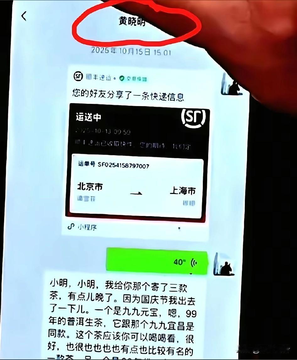 李亚鹏直播间透露黄晓明人品，挡住的手指缝露出了名字黄晓明，弹幕里顷刻间全是黄晓明