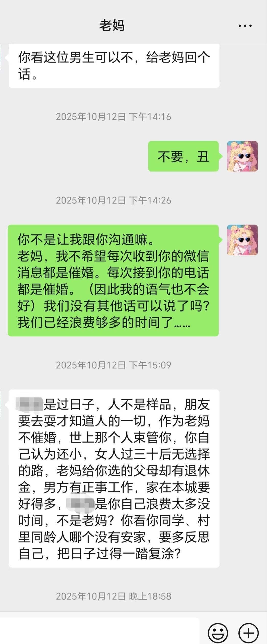 29岁没结婚，好像触犯了天条。
催婚