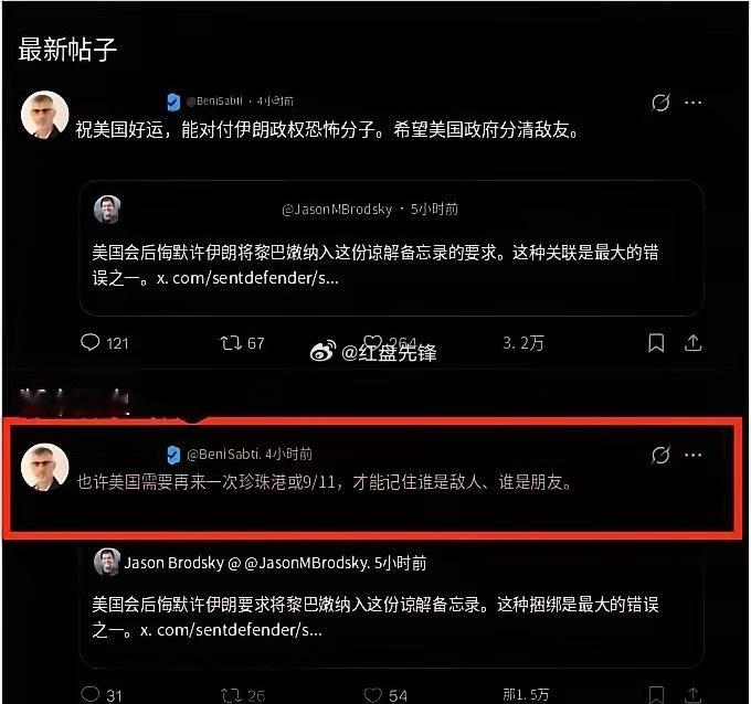 美国要惨了……以色列著名的电视台14频道记者在X上放话，美国得再来一次珍珠港或者
