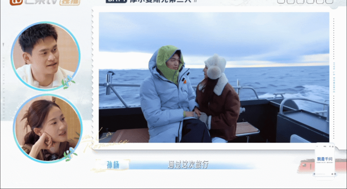 孙杨张豆豆妻旅毕业了 这季妻旅追完最大的感慨就是孙杨真的长大了，从莽撞直球到学会